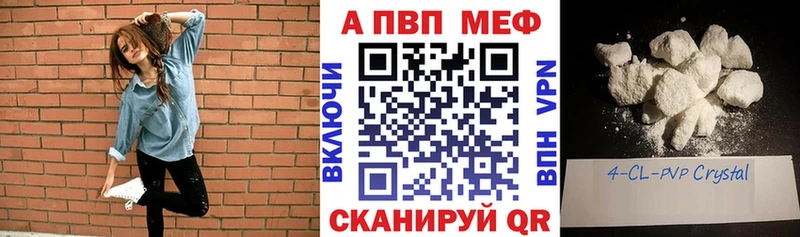 A-PVP крисы CK  Черепаново 