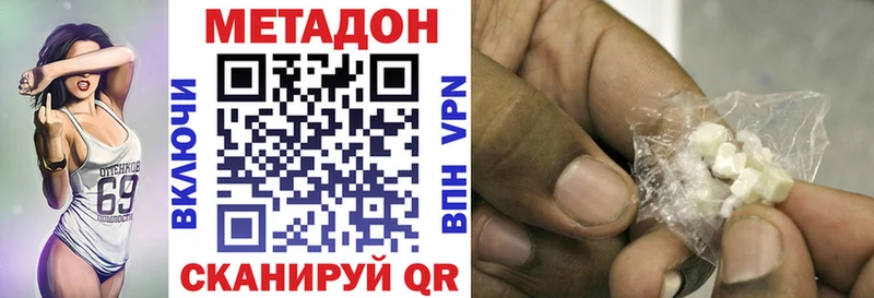 МЕТАДОН methadone  blacksprut ТОР  Черепаново  цена наркотик 