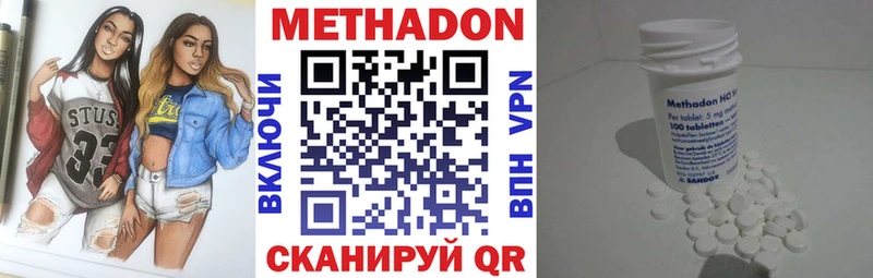 Метадон кристалл Черепаново