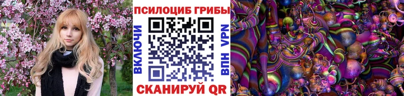 Псилоцибиновые грибы Magic Shrooms  Черепаново 